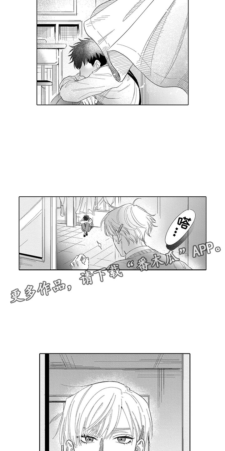 我们不是命运漫画,第18章：罪魁祸首2图