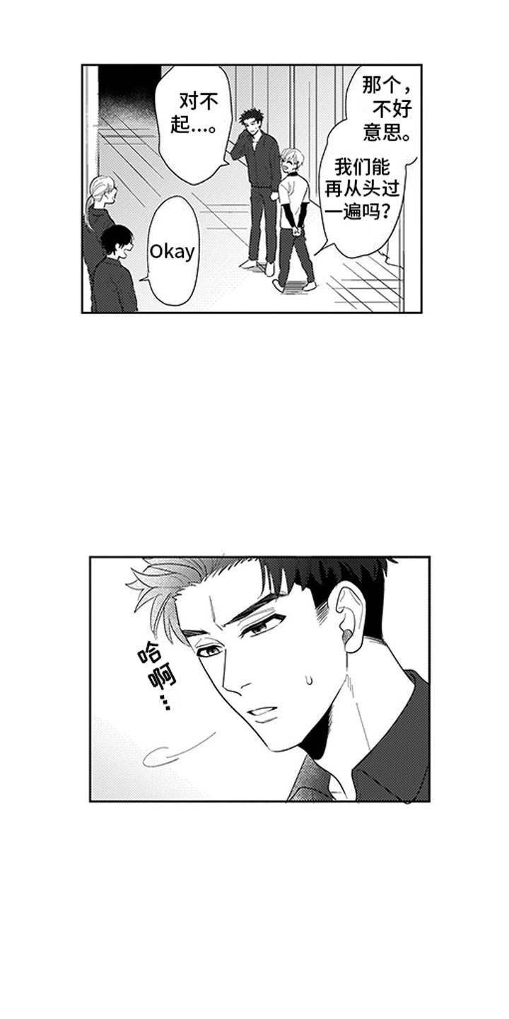 我们不是命运漫画,第16章：庆典2图