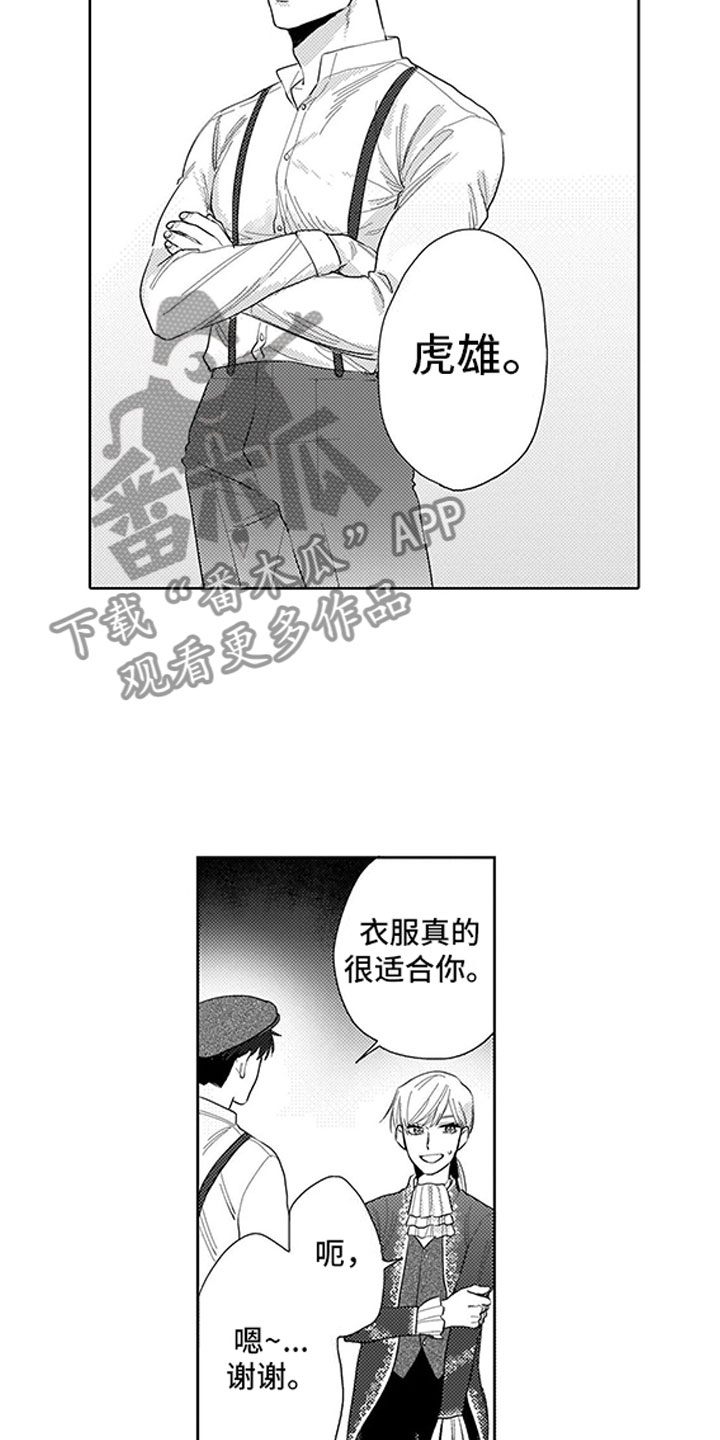 我们不是命运漫画,第16章：庆典4图