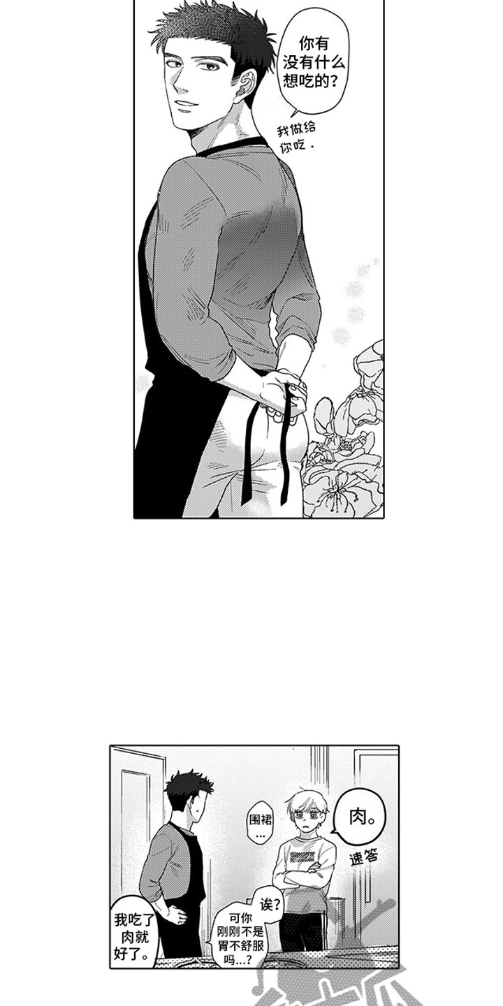 我们不是命运漫画,第6章：太夸张4图