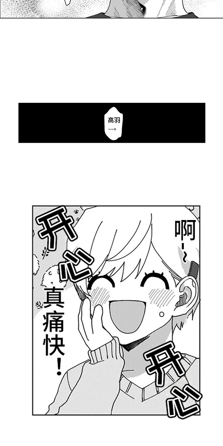 我们不是命运漫画,第2章：听墙角3图