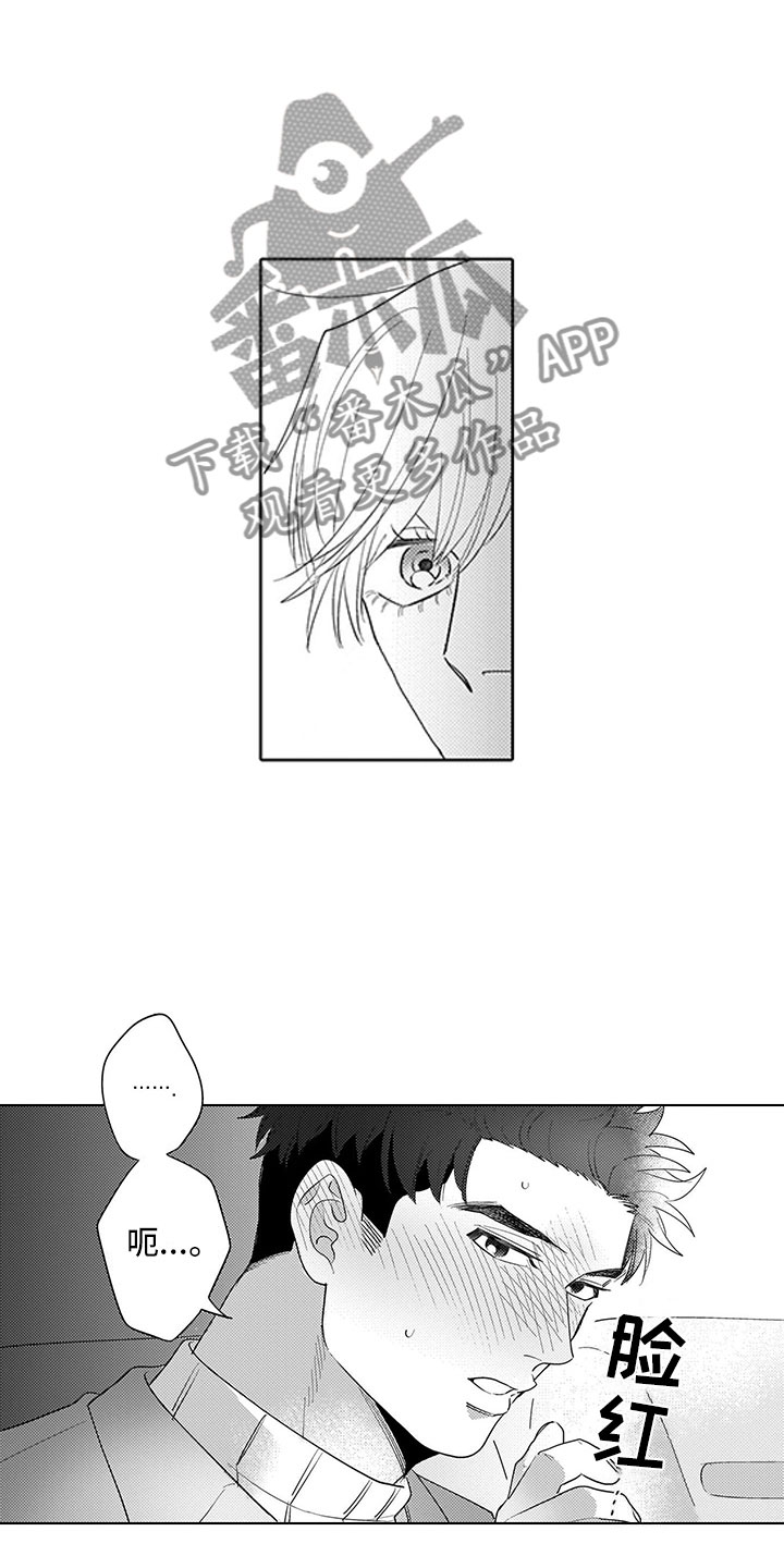 我们不是命运漫画,第9章：过度干涉4图