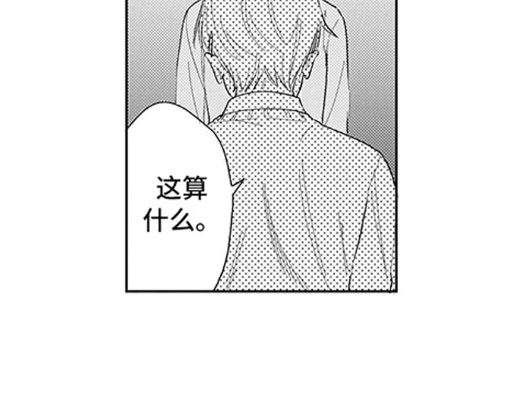 我们不是命运漫画,第15章：排练5图