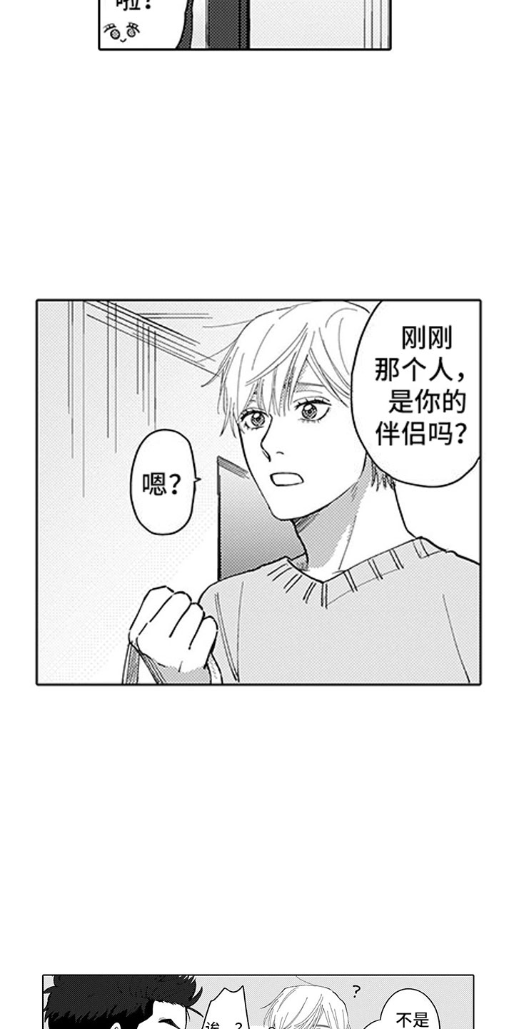 我们不是命运漫画,第2章：听墙角3图