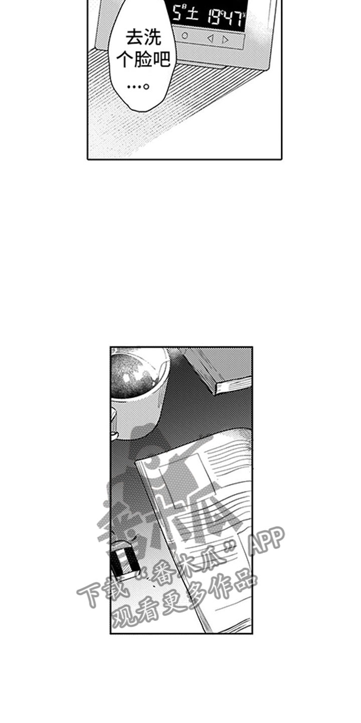 我们不是命运漫画,第5章：礼物蛋糕5图