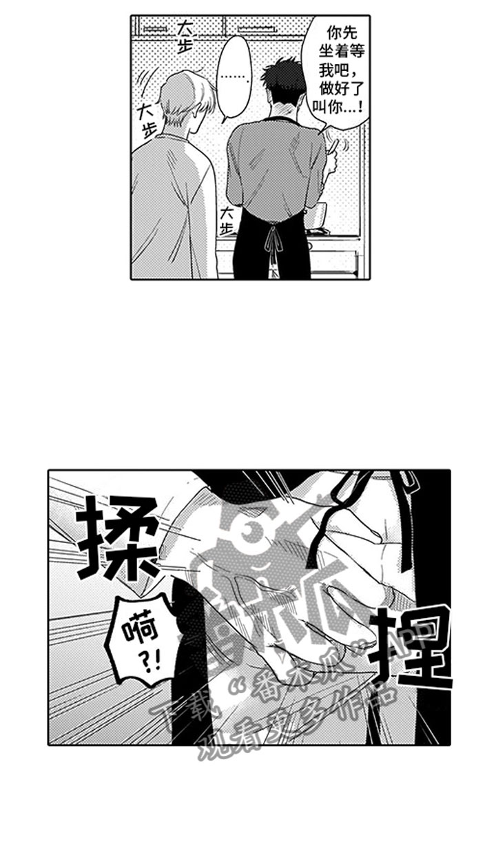 我们不是命运漫画,第6章：太夸张3图