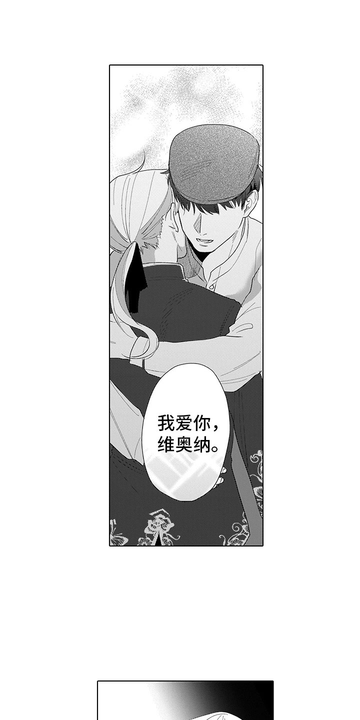 我们不是命运漫画,第17章：演技5图