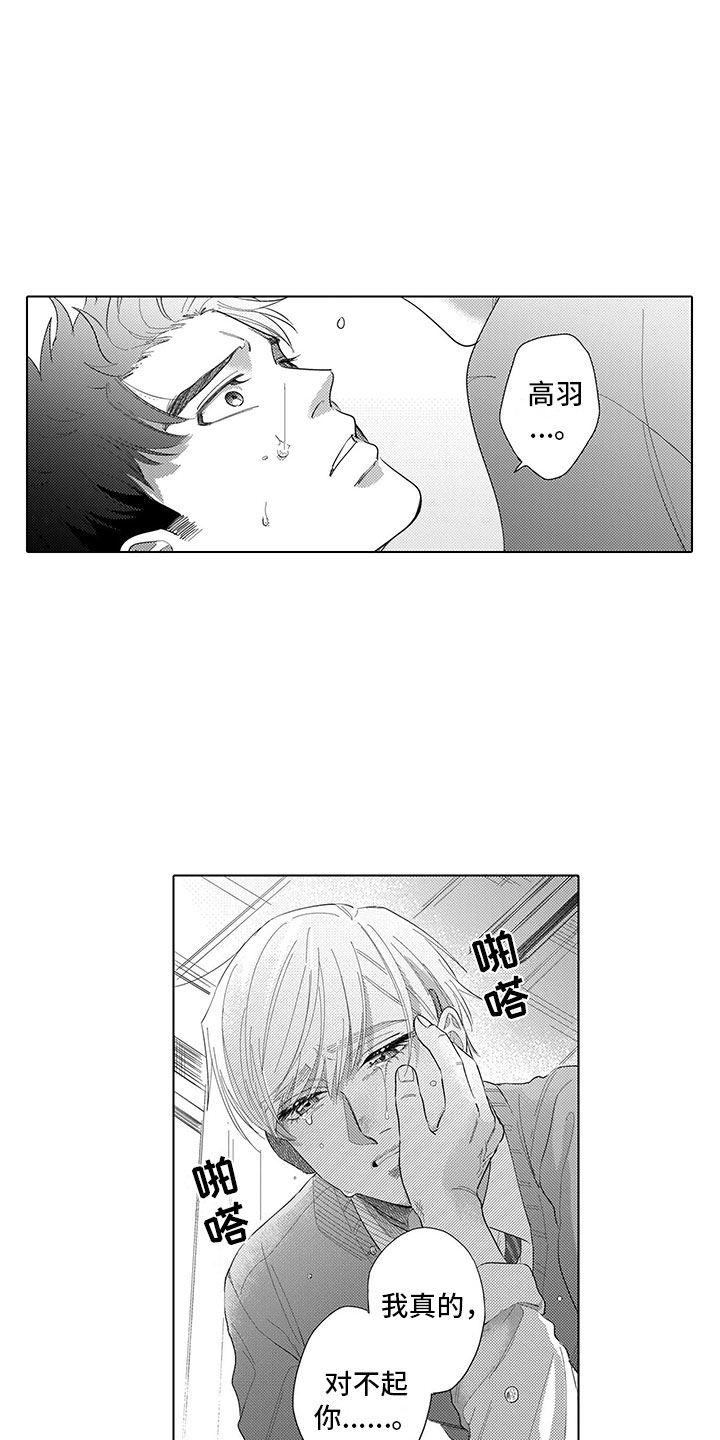 我们不是命运漫画,第14章：期待3图