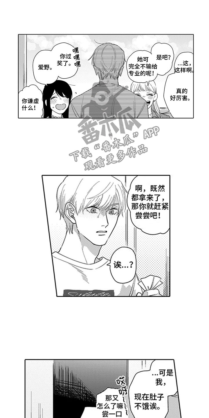 我们不是命运漫画,第5章：礼物蛋糕1图