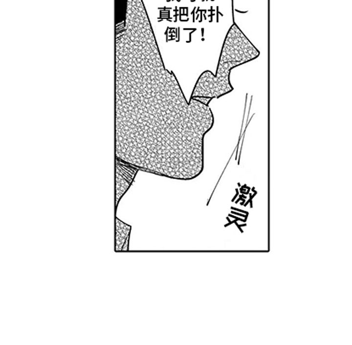 我们不是命运漫画,第3章：指责5图