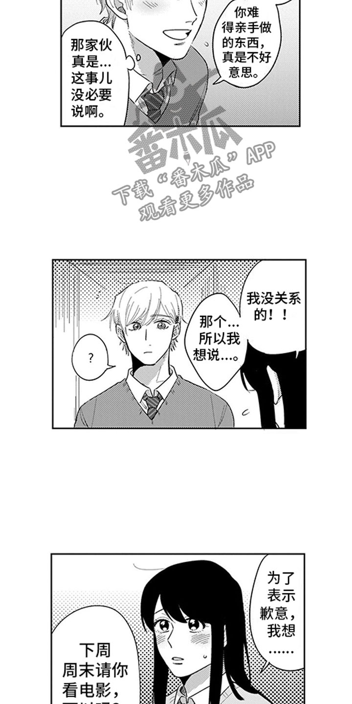 我们不是命运漫画,第8章：看电影4图