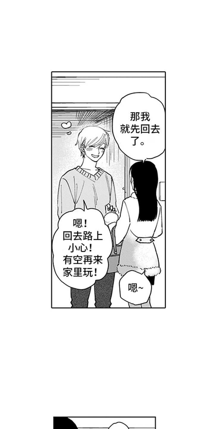 我们不是命运漫画,第2章：听墙角4图