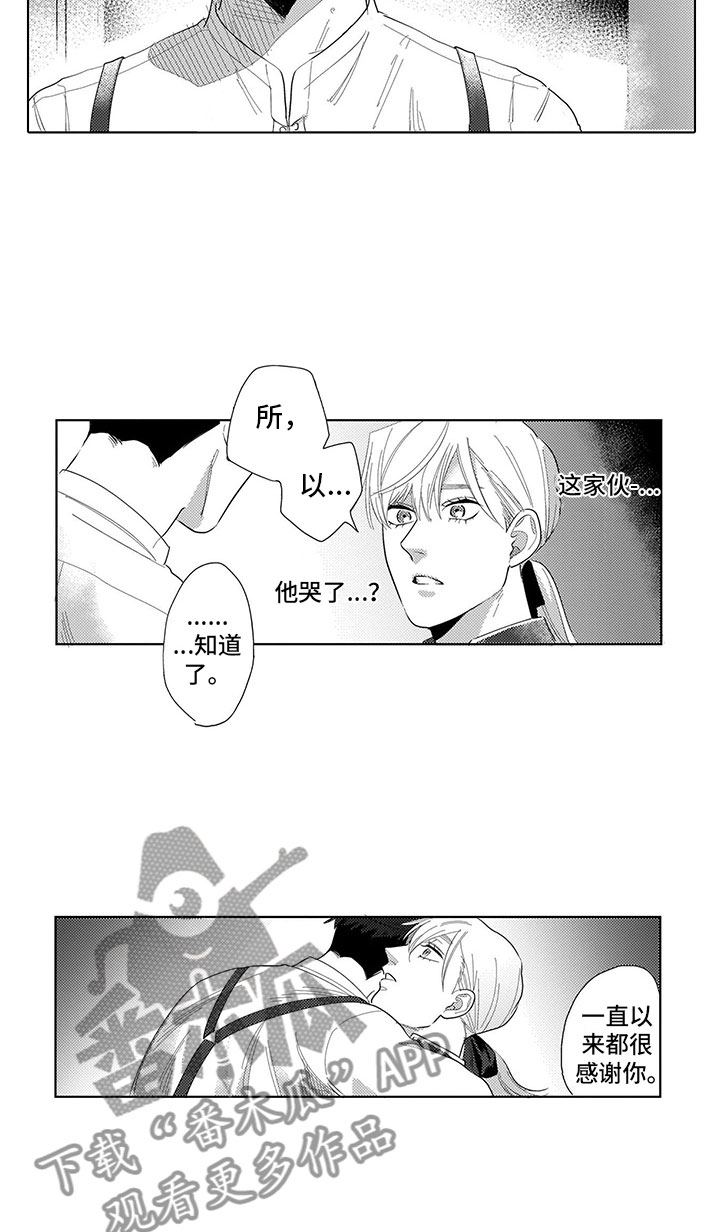 我们不是命运漫画,第17章：演技4图