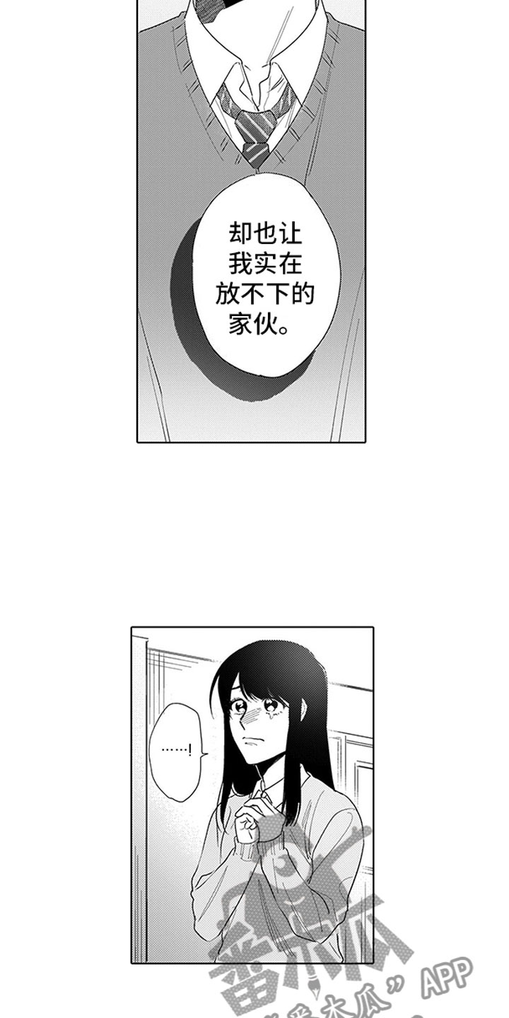 我们不是命运漫画,第17章：演技4图