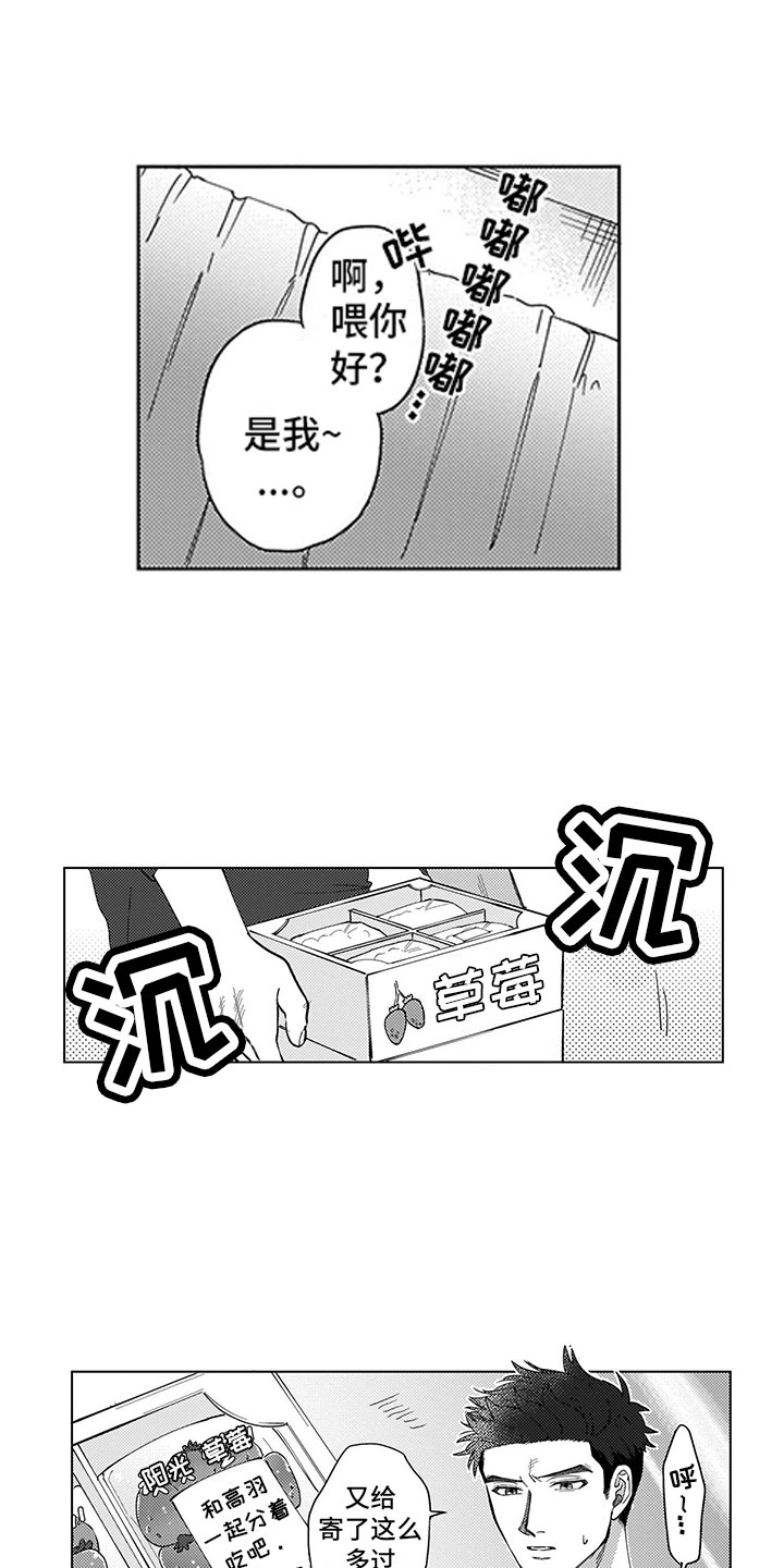 我们不是命运漫画,第2章：听墙角3图
