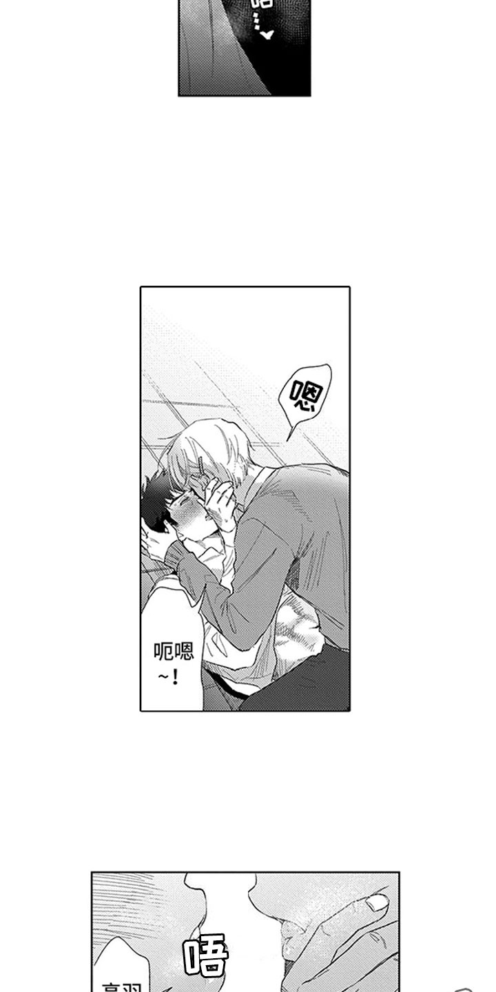 我们不是命运漫画,第20章：轮到我了3图