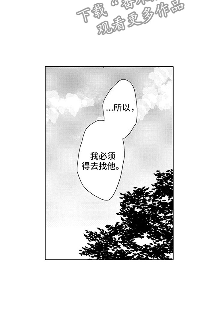 我们不是命运漫画,第17章：演技5图