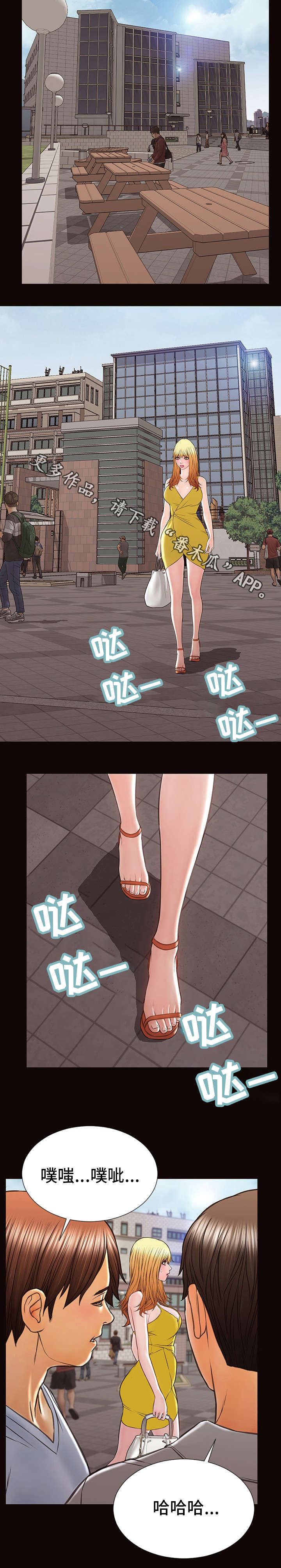 热搜规则里的镜头漫画,第41章：热搜1图