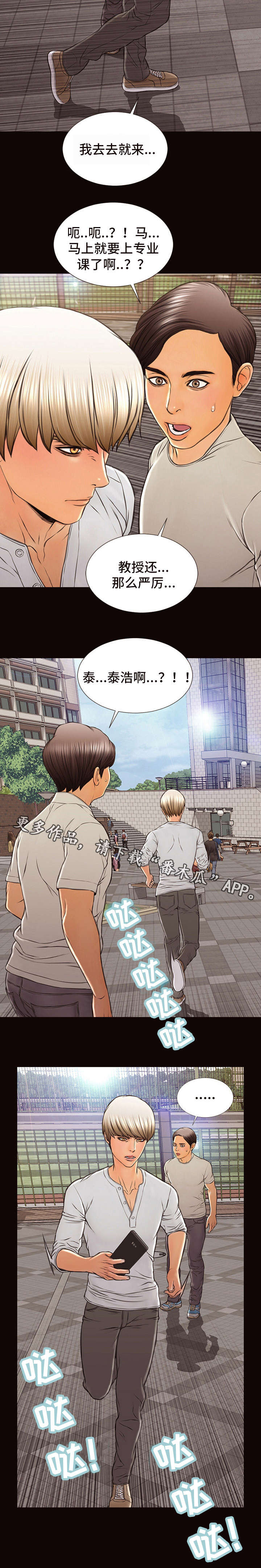 热搜什么意思啊漫画,第11章：更多的赞4图