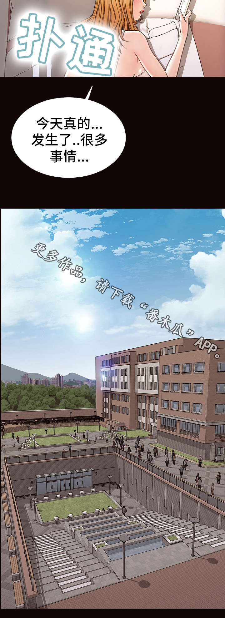 热搜规则漫画,第46章：介绍1图