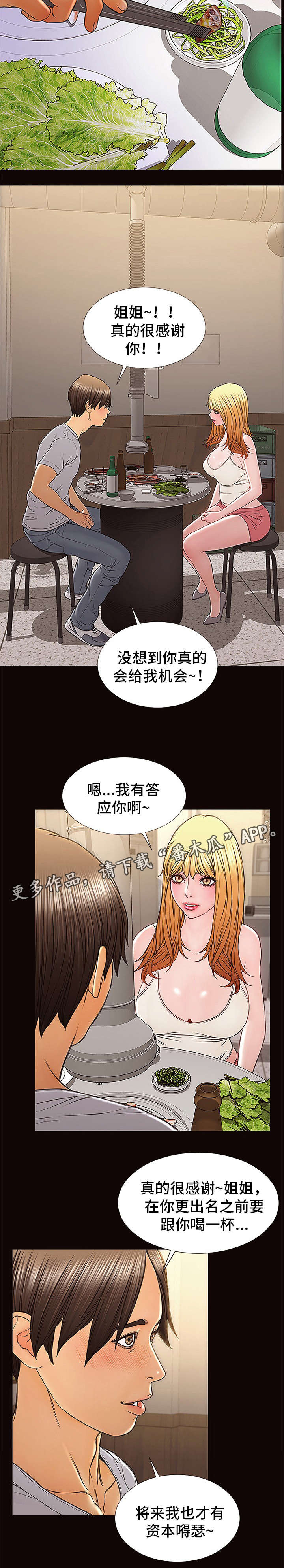 电影新片榜的热搜规则是什么漫画,第18章：新造型3图
