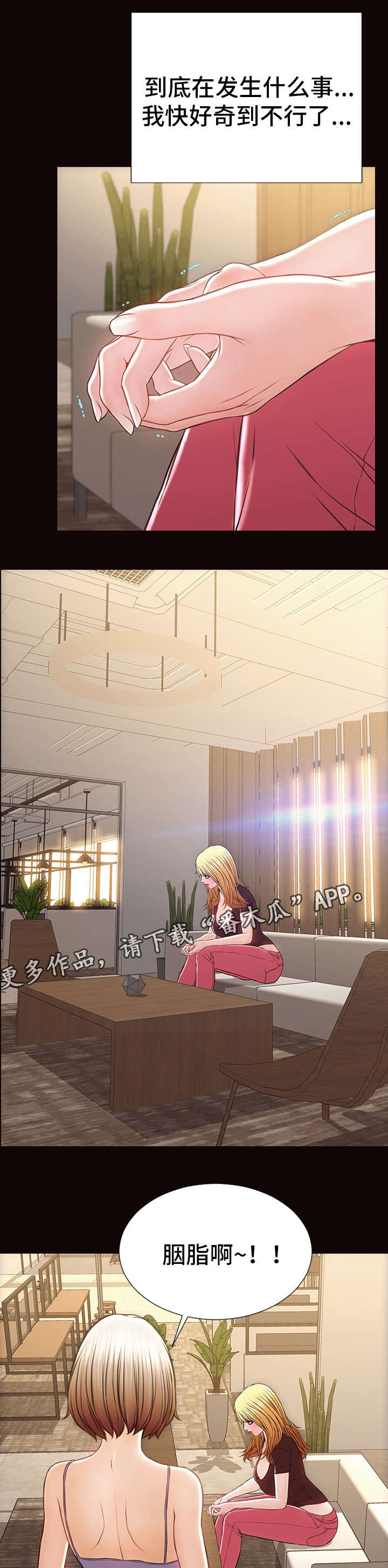 热搜法规漫画,第47章：聚餐3图