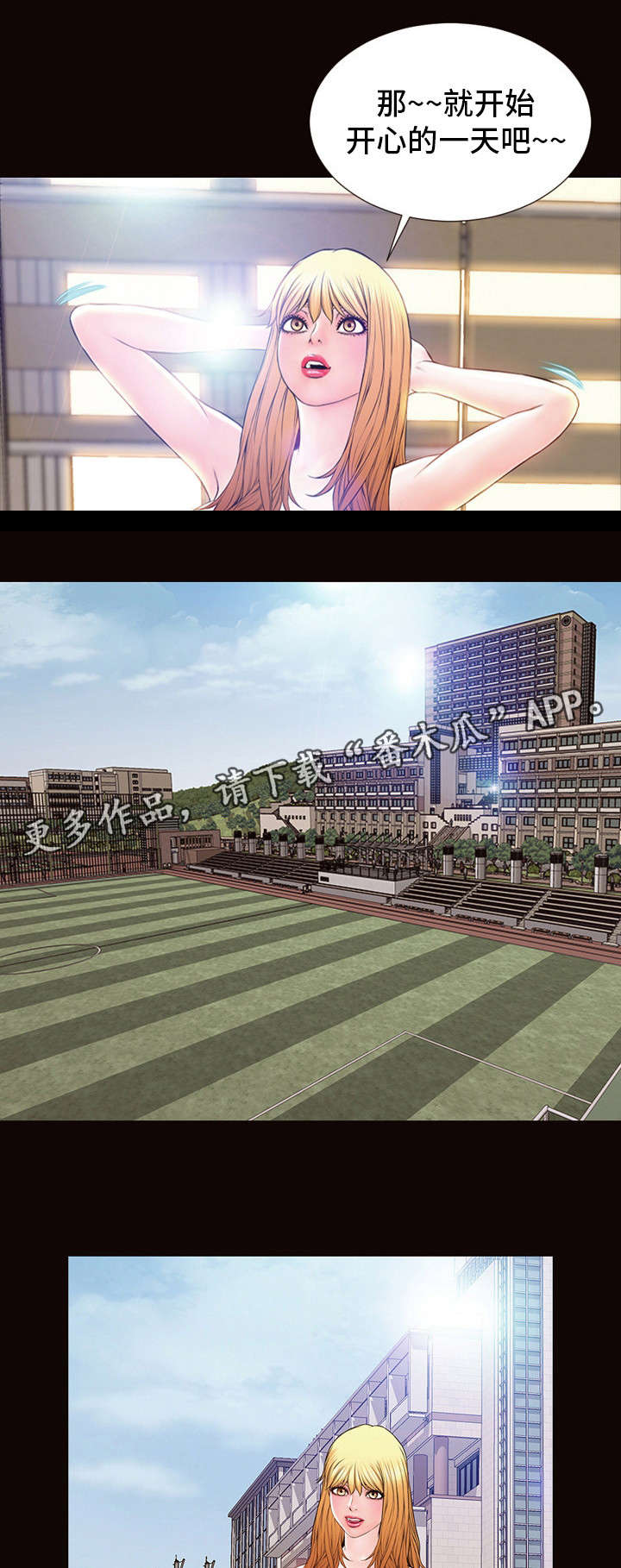 热搜规则漫画,第8章：合影4图