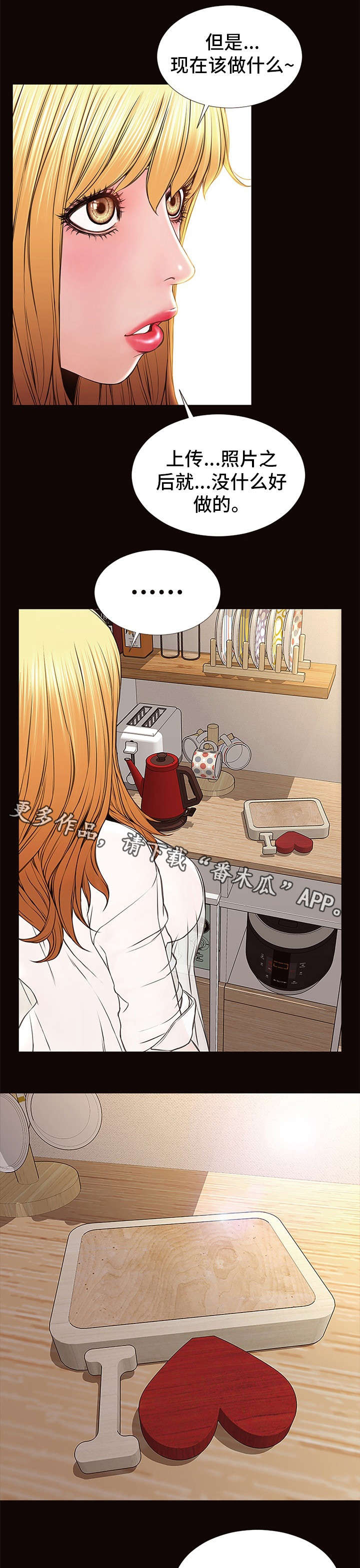 热搜规则如何优化漫画,第18章：新造型5图