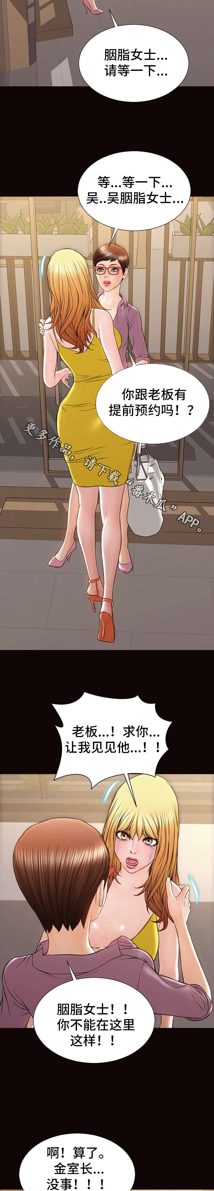 第40章：做牛做马1