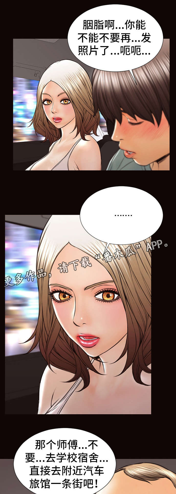 第33章：陪我吧3