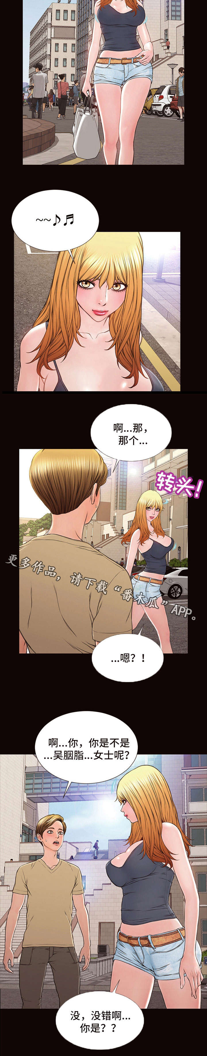 热搜规则漫画,第8章：合影5图