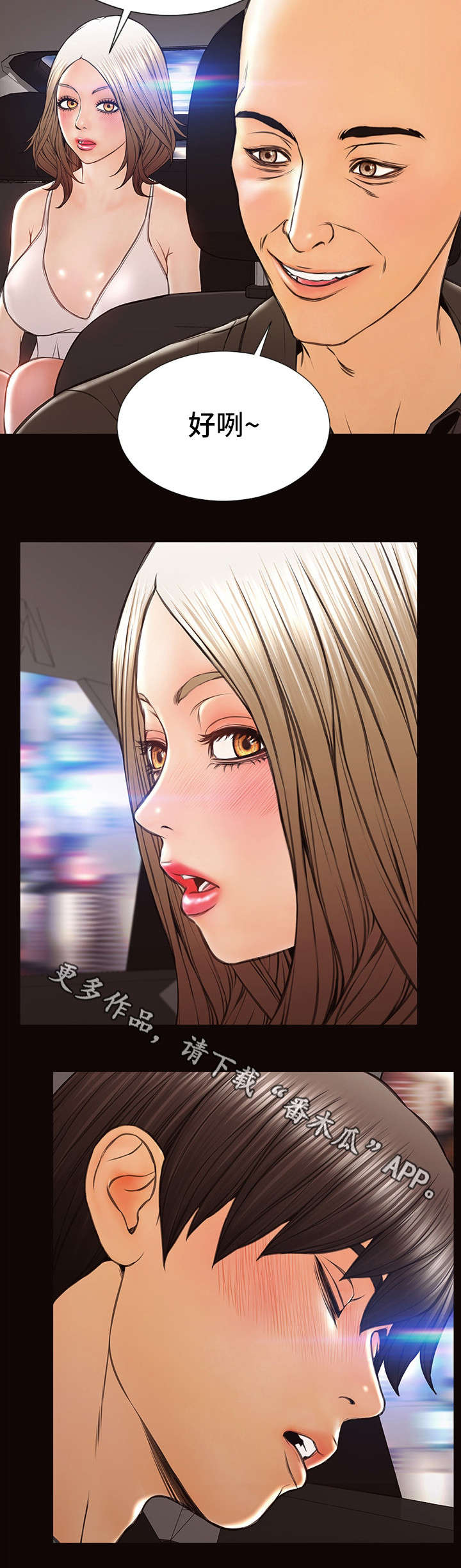 第33章：陪我吧4