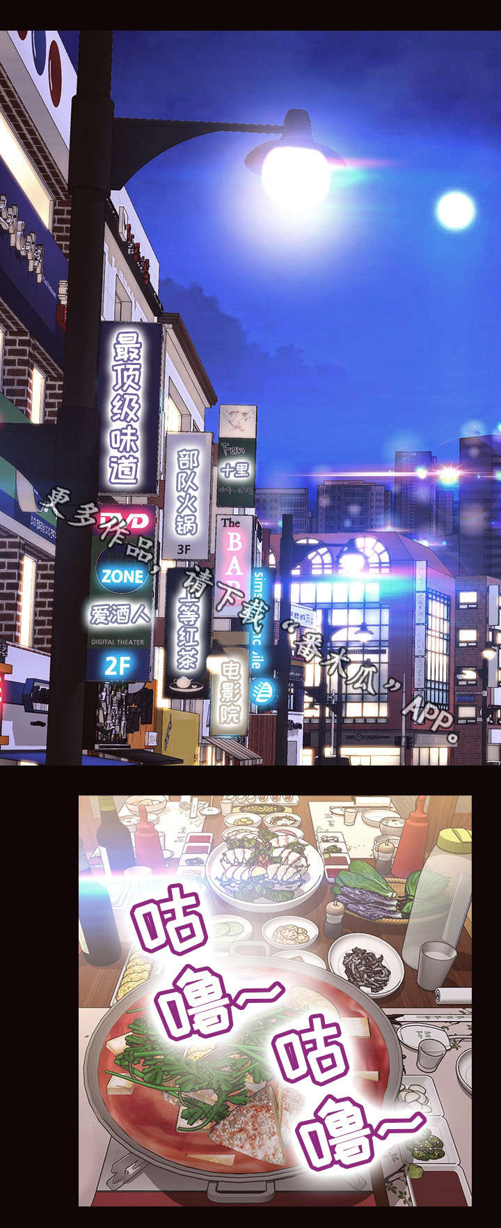 热搜规则调整案例漫画,第47章：聚餐2图