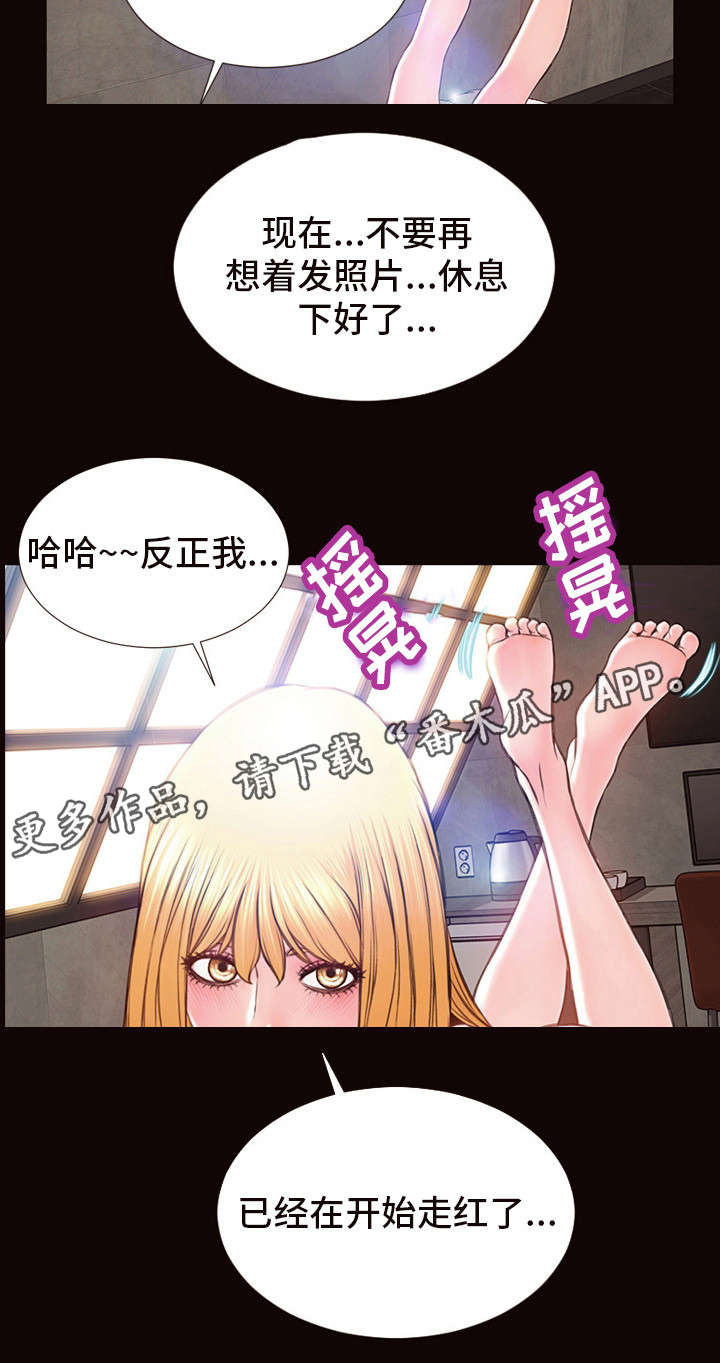 热搜规则漫画,第10章：爆红5图