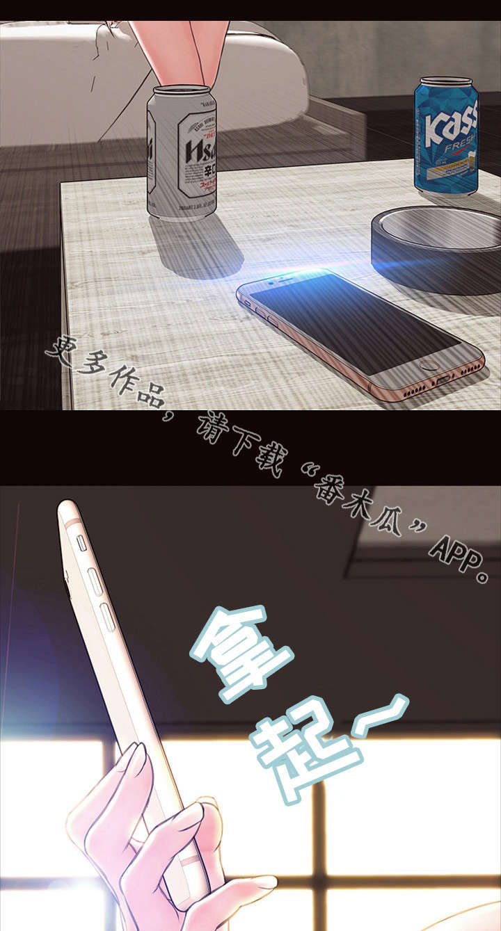 热搜规则漫画,第10章：爆红3图