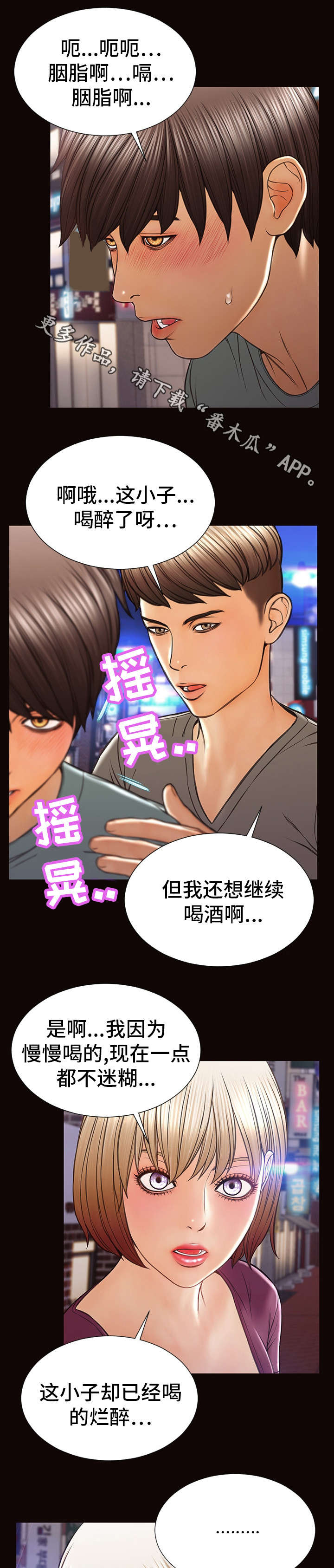 第33章：陪我吧1