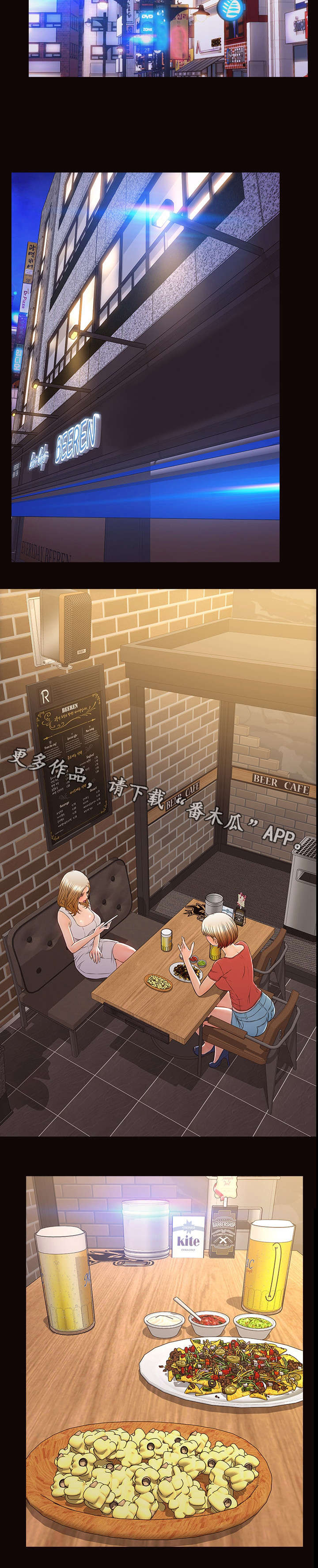 微博热搜榜规则详解漫画,第30章：梦想成真5图