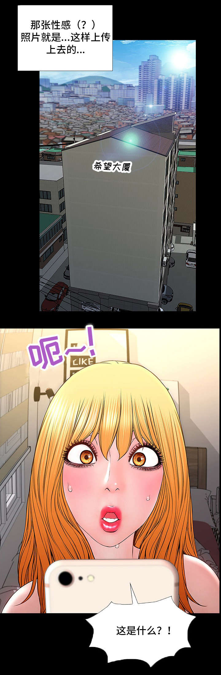 明星热搜排行规则漫画,第2章：INS2图