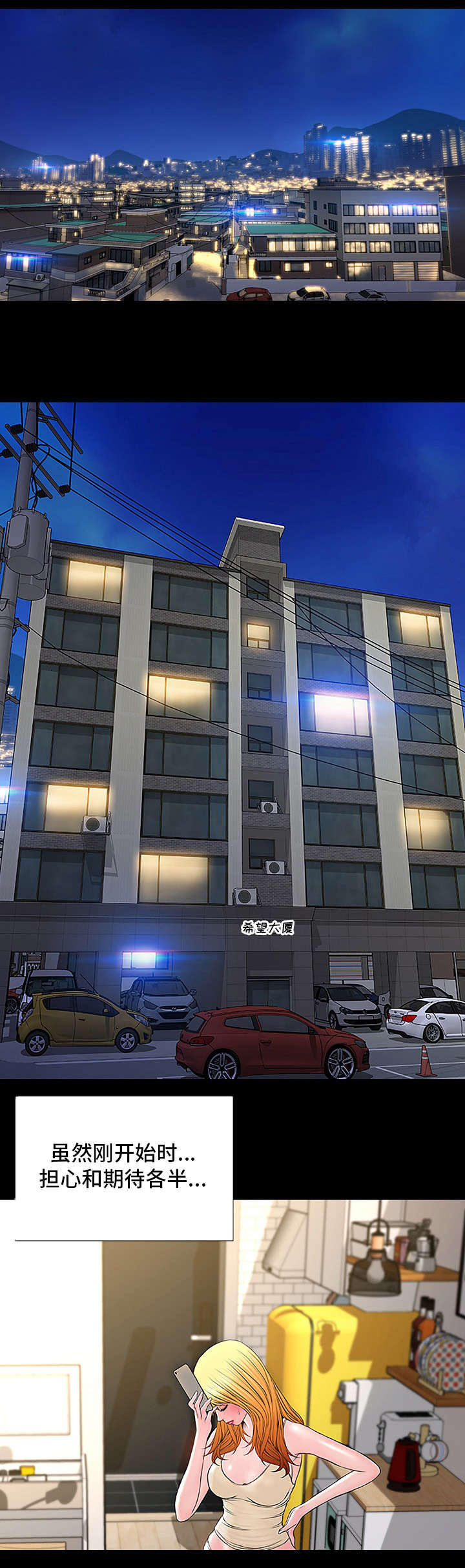 抖音网红墙热搜规则漫画,第2章：INS1图