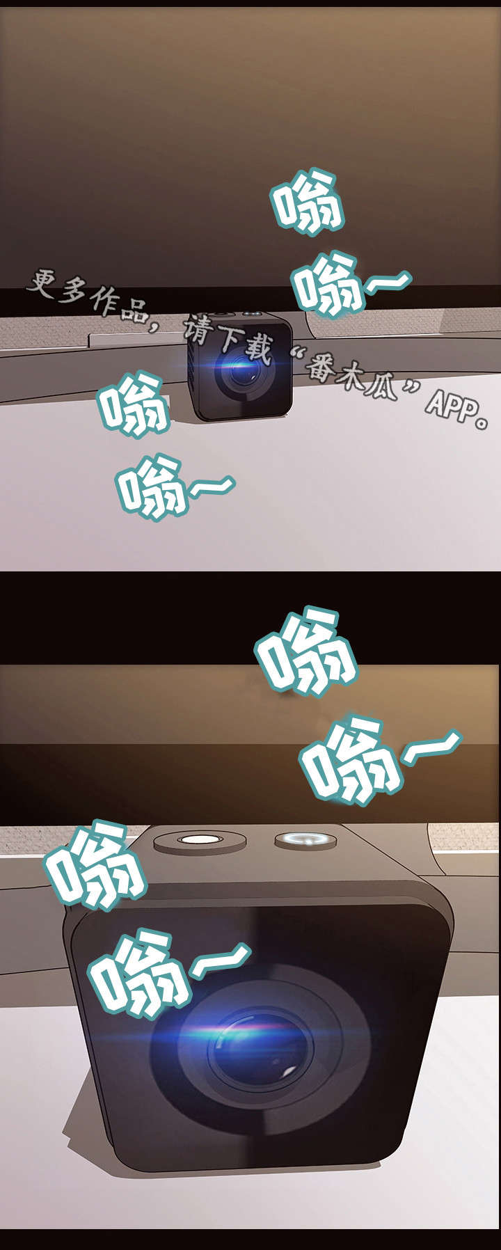 抖音热搜规则最新漫画,第22章：阴谋得逞1图