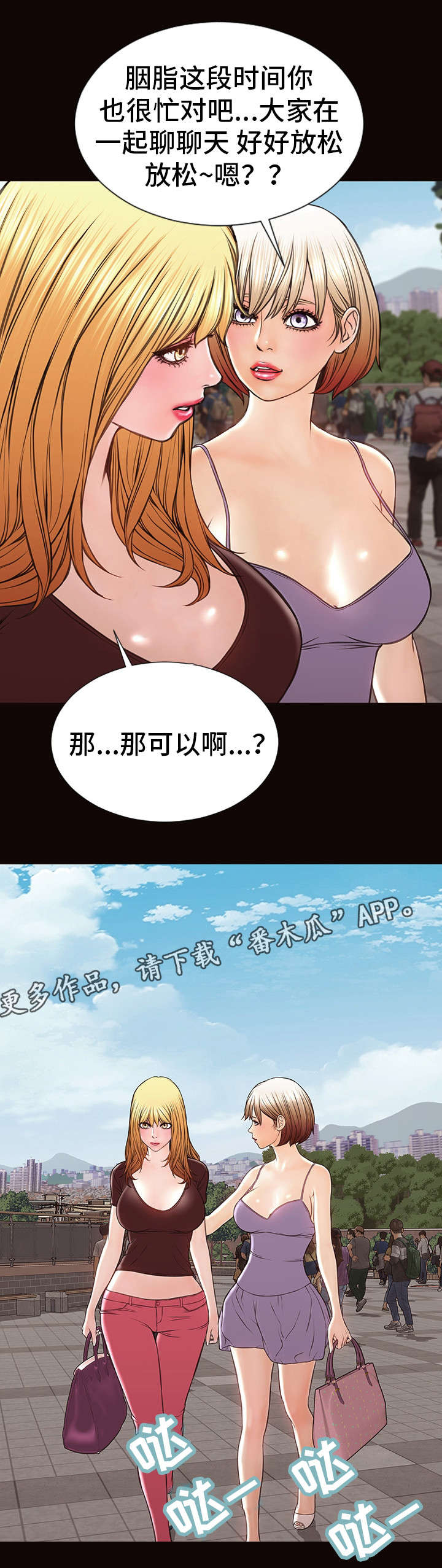 热搜规则调整案例漫画,第47章：聚餐1图