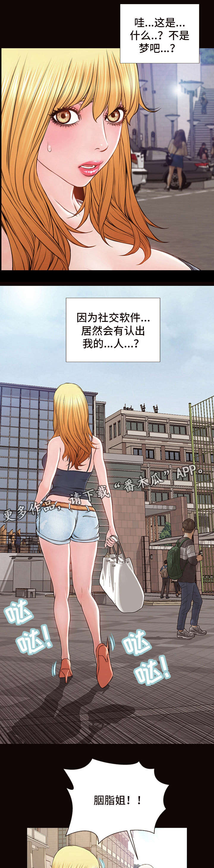 热搜规则漫画,第8章：合影5图