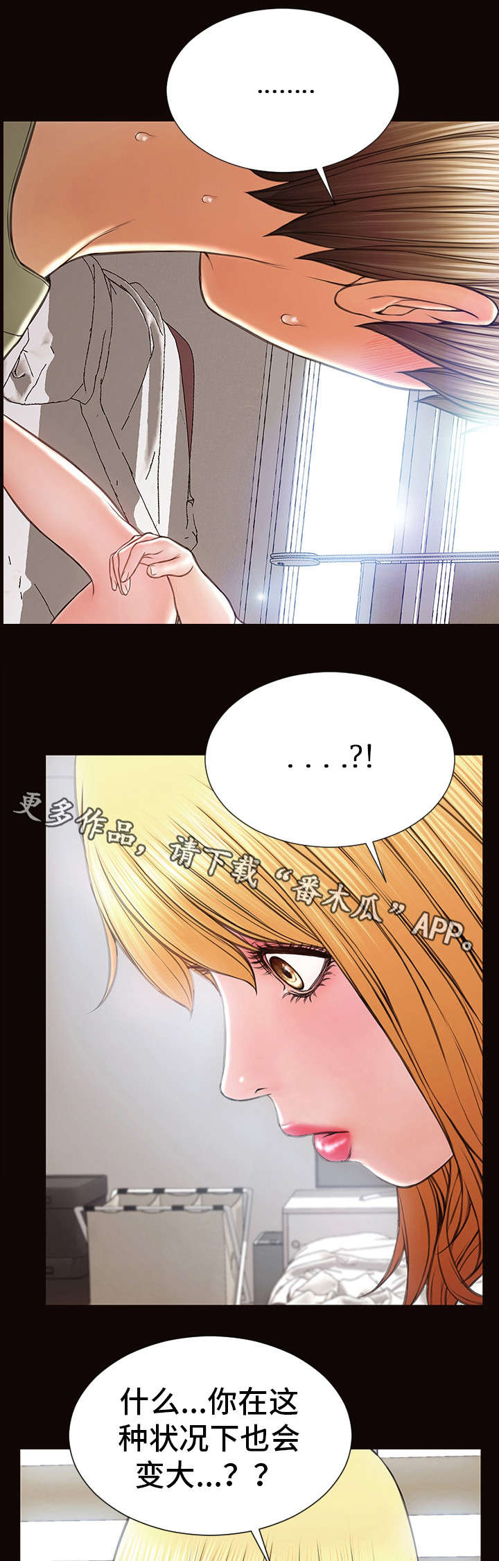 热搜什么意思啊漫画,第25章：分手礼4图