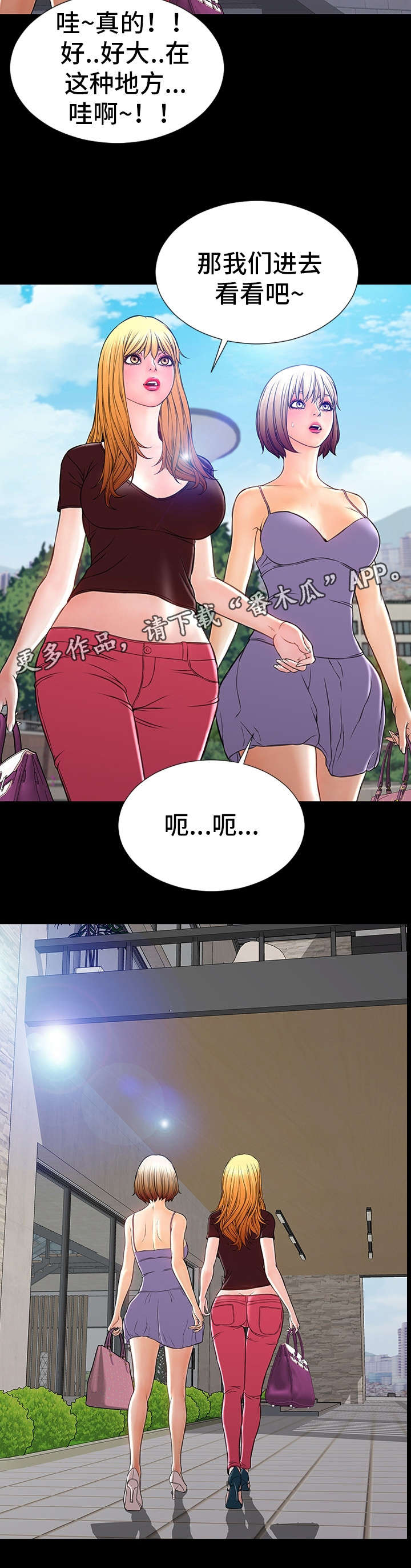 微博热搜有哪些投放规则漫画,第46章：介绍1图