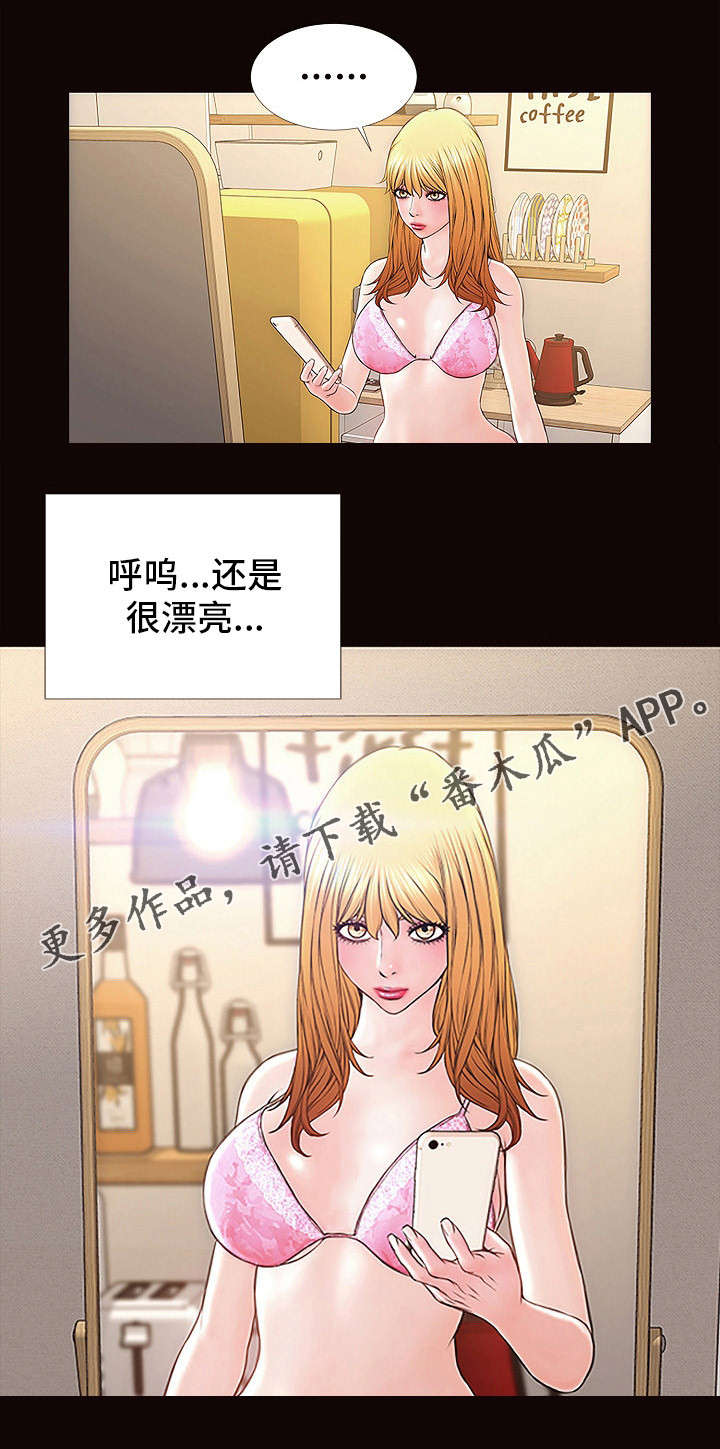 热搜指的是什么意思漫画,第7章：破万1图