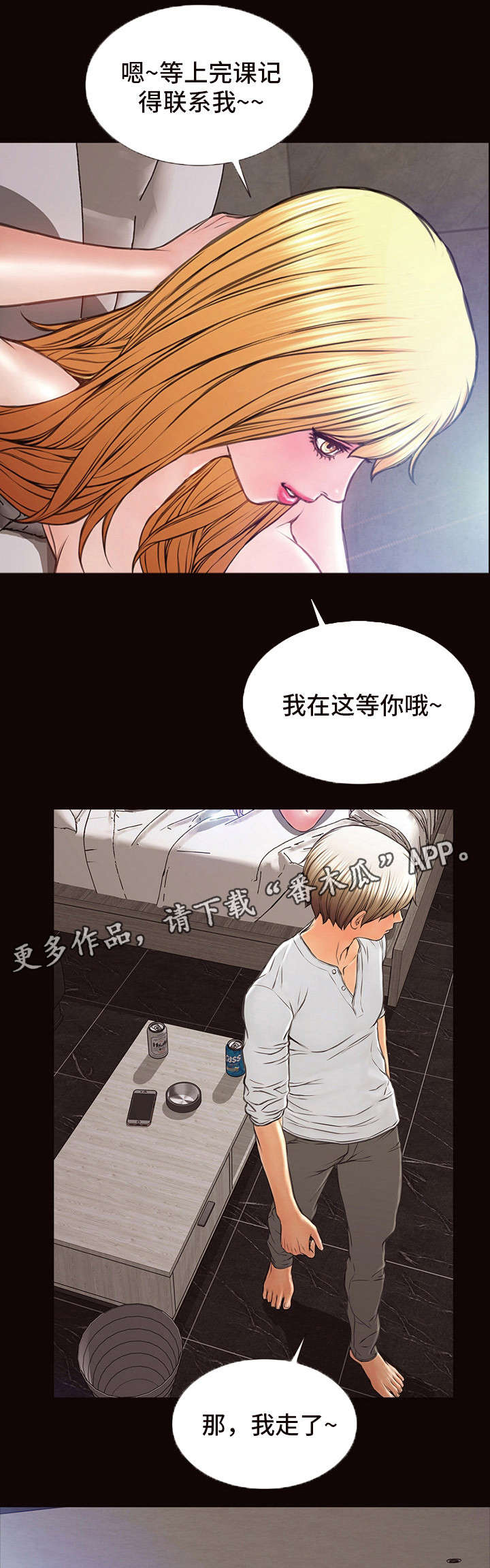热搜规则漫画,第10章：爆红1图