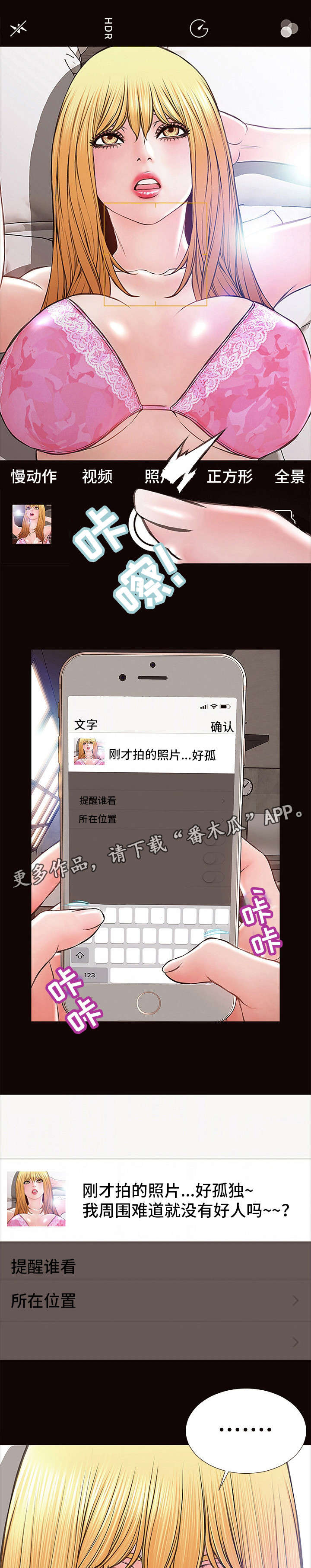 热搜什么意思啊漫画,第14章：轻松1图