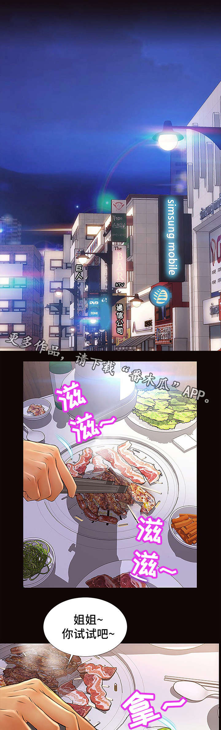 电影新片榜的热搜规则是什么漫画,第18章：新造型2图