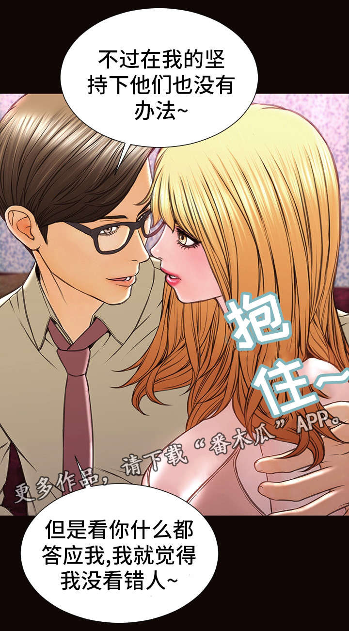热搜指的是什么意思漫画,第34章：没看错人5图