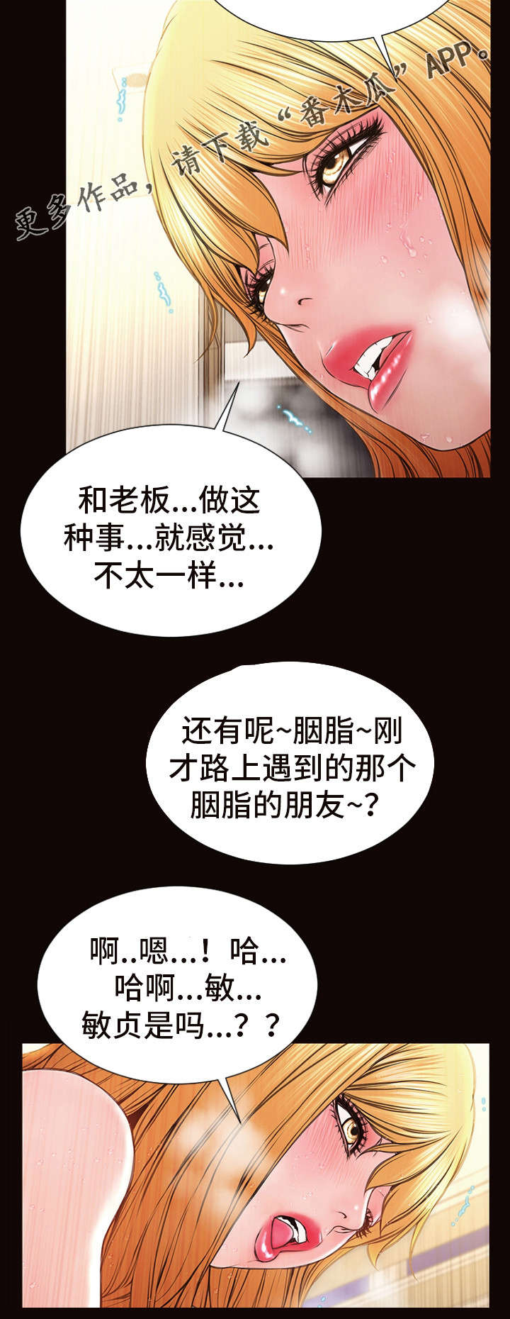热搜规则里的镜头漫画,第35章：顾虑1图